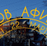 Мероприятия в Кирове 21 и 22 марта: афиша - ГТРК Вятка