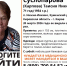В Нижнеивкино пропала пенсионерка, нуждающаяся в медпомощи - Newsler.Ru