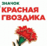 Помогайте ветеранам России вместе с Благотворительным фондом «Память поколений» - Общественная палата
