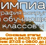 Олимпиаада по географии-2026 - Кировское отделение РГО