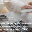 Кировчанам рассказали, как платить за вывоз ТКО, если в собственности несколько квартир - Newsler.Ru