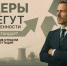 Увеличить - Вятская ТПП