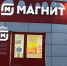 Заглянула в "Магнит" за хлебом, а вышла с пакетом вкусняшек: 8 продуктов, которые нужны каждому - фото и цены - Город Киров
