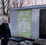 2303261 - Уполномоченный по правам человека