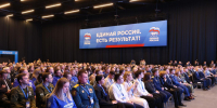 «Единая Россия» включит в Народную программу инициативы молодёжи - Newsler.Ru