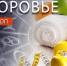 Гороскоп здоровья: Тельцам советуют снизить нагрузку, а Рыбам — беречь уши - Newsler.Ru
