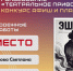 Кировчанка Светлана Клепикова стала лауреатом фестиваля «Театральное Приволжье» - ГТРК Вятка