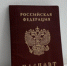 Минюст напомнил кировским невестам, когда менять паспорт после свадьбы - Свойкировский.рф