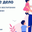 ОПРФ запустили опрос о роли в воспитании детей и молодежи - Общественная палата