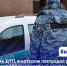 «Виновник ДТП, в котором пострадал ребёнок, выплатил 600 тысяч рублей компенсации морального вреда» - УФССП