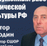 Владимир Путин наградил директора кировской спортшколы «Динамо» Виктора Володина - ГТРК Вятка