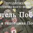 В апреле запланированы фотосессии для второго Всероссийского проекта «Китель Победы» - ГТРК Вятка
