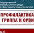 Средства защиты от различного рода насекомых - Роспотребнадзор