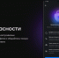 Защитите себя в мессенджере MAX: простые советы для кировчан - Министерство информационных технологий и связи