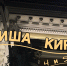 Мероприятия в Кирове 4 и 5 апреля: афиша - ГТРК Вятка