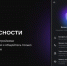 Как обезопасить себя в MAX: советы специалистов - Кировская правда
