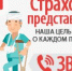 95 страховых представителей страховых медицинских организаций защищают права застрахованных по обязательному медицинскому страхованию в нашем регионе - Фонд ОМС