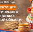 Новые маршруты для туристов со всей страны откроют в Кировской области - ГТРК Вятка