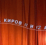 Мероприятия в Кирове 11 и 12 апреля: афиша - ГТРК Вятка