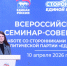 Сторонники «Единой России» принимают активное участие в формировании Народной программы - Единая Россия