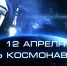 Александр Соколов: в большом космическом проекте страны есть вклад и Кировской области - Правительство области