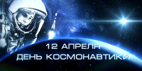 Александр Соколов: в большом космическом проекте страны есть вклад и Кировской области - Правительство области