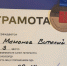 Ветеран СВО Виталий Мамонов, занимающийся в кировском ЦЗО «Калинка», завоевал третье место на региональных соревнованиях по зимним видам спорта среди инвалидов в Санкт-Петербурге. - Кировская правда