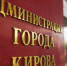 В Кирове проверят перевозчика, автобус которого загорелся во время рейса - VyatkaKirov.Ru
