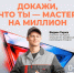 Конкурс "Лучший по профессии" - Министерство юстиции