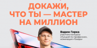 Конкурс "Лучший по профессии" - Министерство юстиции
