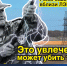 «Кировэнерго» предупреждает: рыбалка вблизи линий электропередачи смертельно опасна! - Kirov.Online