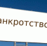 Не верьте обещаниям: чем опасны услуги «раздолжнителей» - Kirov.Online