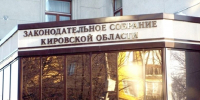 Депутаты Кировской области высказались о прямой линии губернатора Александра Соколова - Кировская правда