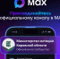 Министерство юстиции Кировской области - в мессенджере MAX! - Министерство юстиции