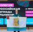 Кировчанин стал призёром Всероссийской олимпиады школьников по технологии - Кировская правда