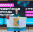 Кировский лицеист стал призёром Всероссийской олимпиады школьников - VyatkaKirov.Ru