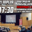 ПРИГЛАШАЕМ НА ОТКРЫТОЕ ОБЩЕГОРОДСКОЕ СОБРАНИЕ - КПРФ