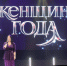 В Кирове прошла церемония награждения премии «Женщина года – 2025» - Министерство сельского хозяйства и продовольствия