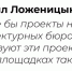 Ложеницын.jpg - Bnkirov.Ru