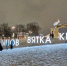 Кировская область оказалась на 28 месте рейтинга регионов по просроченной задолженности - ProGorod.Ru