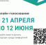 Стартовало голосование по выбору территорий для благоустройства - Министерство строительства