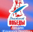 В регионе напишут Диктант Победы – 2026 - 43edu.Ru
