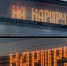 Кировская область инвестирует в экологичный и доступный транспорт - Кировская правда