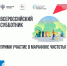 Кировская область присоединится к Всероссийскому субботнику - Министерство строительства