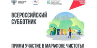 Кировская область присоединится к Всероссийскому субботнику - Министерство строительства