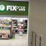 Подарки до 200 рублей: что я купила в Fix Price, чтобы порадовать близких и не разориться - Город Киров