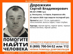 В Кирове пропал 65-летний Сергей Дорожкин