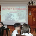 Финальный этап патриотической интеллектуальной игры «Дорога к Победе»