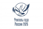 Утверждены порядки проведения всероссийских конкурсов профессионального мастерства 2026 года