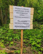 Первый в городе апсайклинг-музей под открытым небом появился в Малых Рябях в Кирове